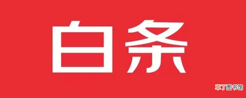 白条可以扫微信二维码付款么