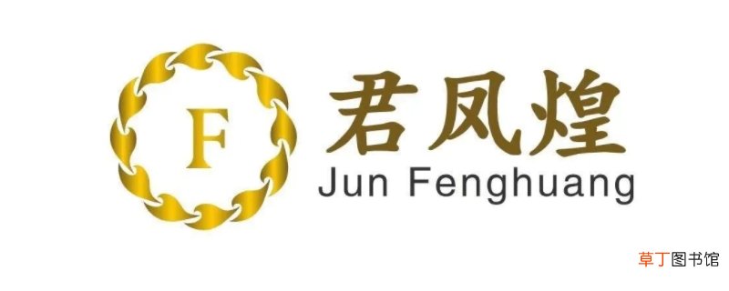 君凤煌是什么平台?