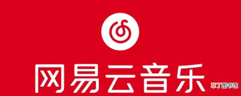 网易云分享微信2人在听是好友吗