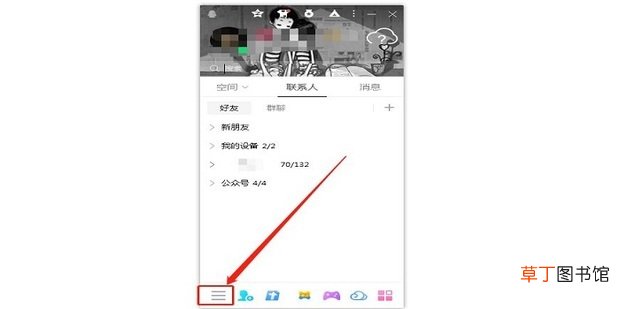 QQ怎么导出聊天记录