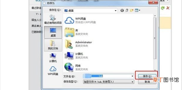 QQ怎么导出聊天记录
