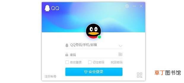 QQ怎么导出聊天记录