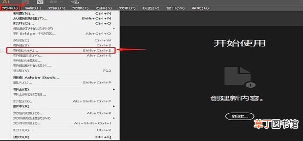 AI怎么将高版本文件存储为低版本
