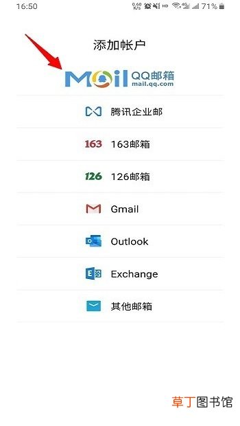 手机qq邮箱在哪里打开
