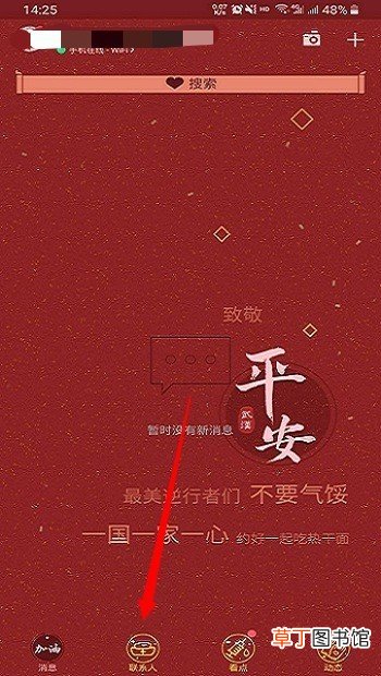 手机qq邮箱在哪里打开