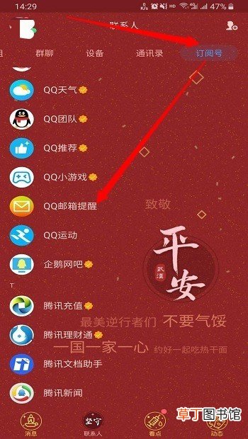 手机qq邮箱在哪里打开