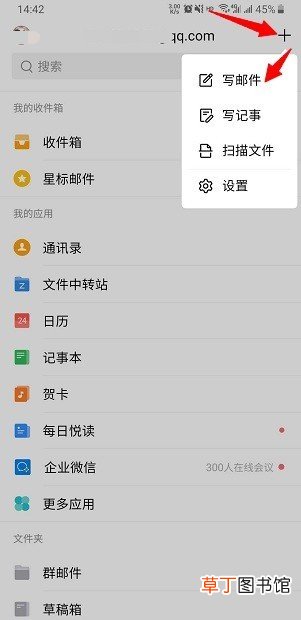 手机qq邮箱在哪里打开