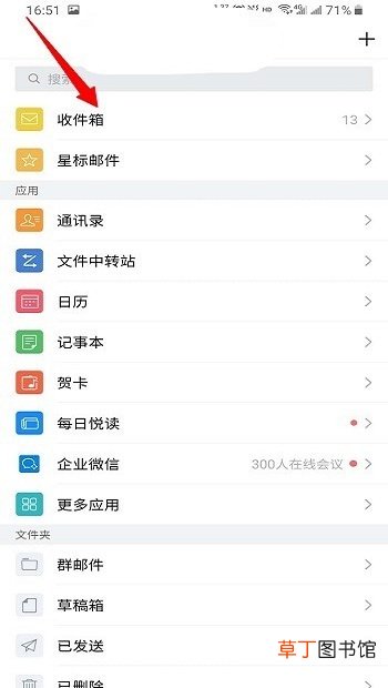 手机qq邮箱在哪里打开