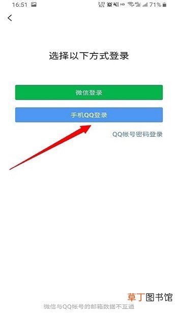 手机qq邮箱在哪里打开