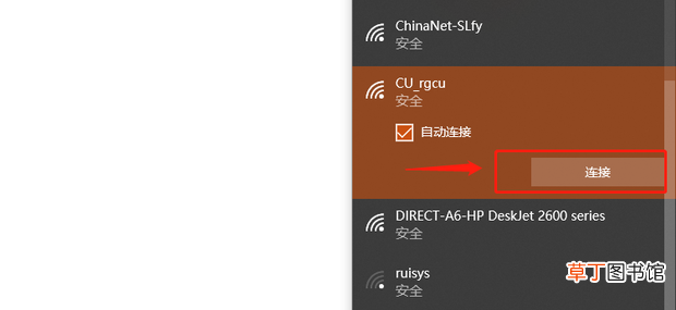 电脑怎么连接WiFi