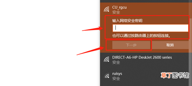 电脑怎么连接WiFi