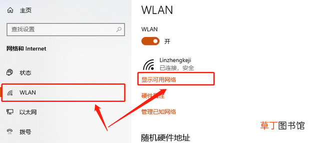 电脑怎么连接WiFi