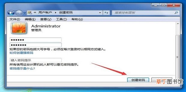 电脑锁屏怎样设置密码，怎样设置电脑屏保密码