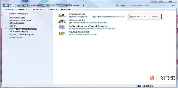 电脑锁屏怎样设置密码，怎样设置电脑屏保密码