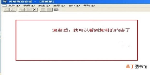 电脑怎么查看复制粘贴历史记录查找复制粘贴内容