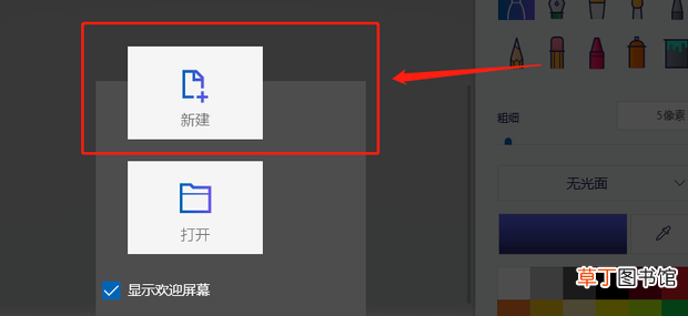 电脑自带画图工具的使用