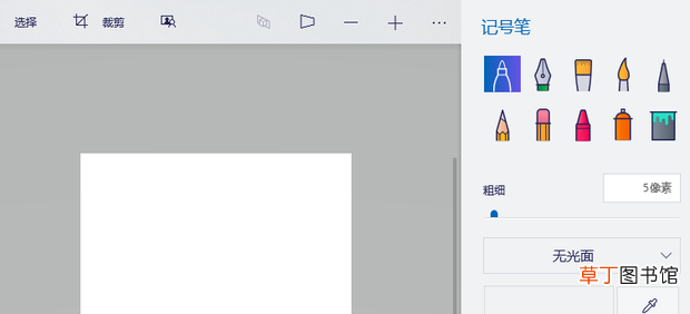 电脑自带画图工具的使用