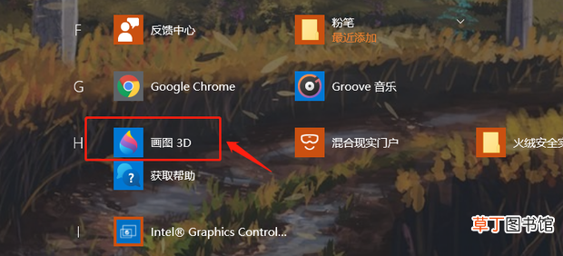 电脑自带画图工具的使用