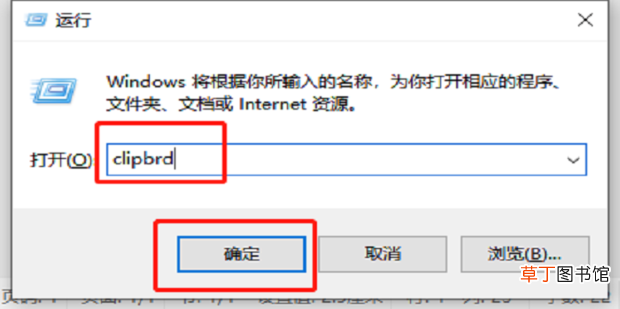 电脑怎么查看复制粘贴历史记录查找复制粘贴内容