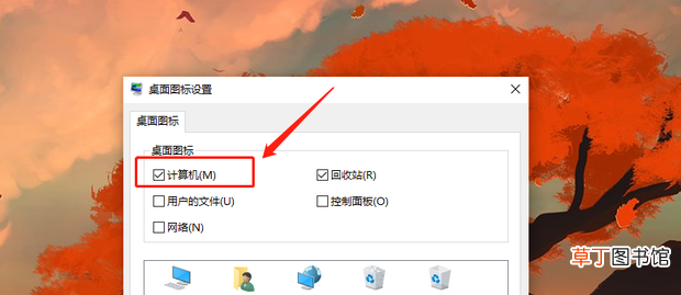 电脑桌面上我的电脑图标不见了怎么恢复
