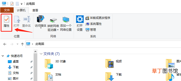 电脑怎样连接共享打印机