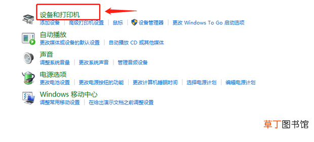 电脑怎样连接共享打印机