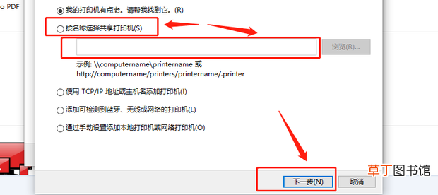 电脑怎样连接共享打印机