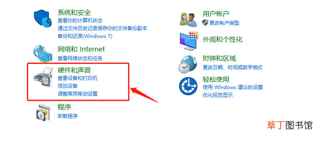 电脑怎样连接共享打印机