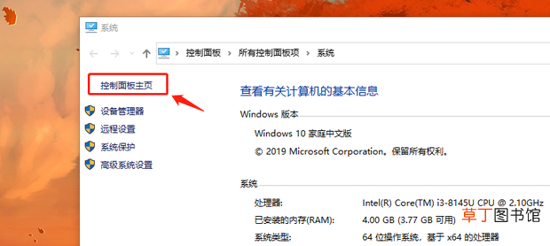 电脑怎样连接共享打印机