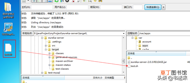 springboot运行jar包 运行jar包