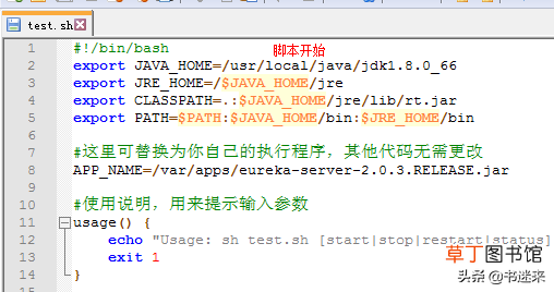 springboot运行jar包 运行jar包