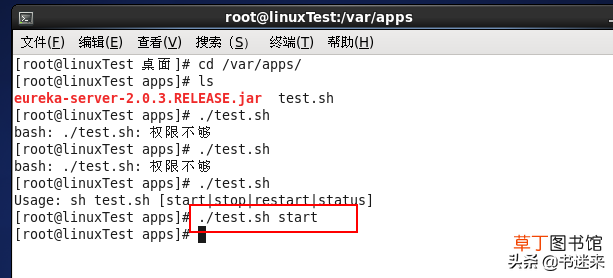 springboot运行jar包 运行jar包