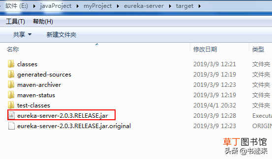 springboot运行jar包 运行jar包