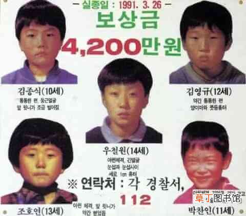 韩国三大悬案之一:青蛙少年失踪案始末