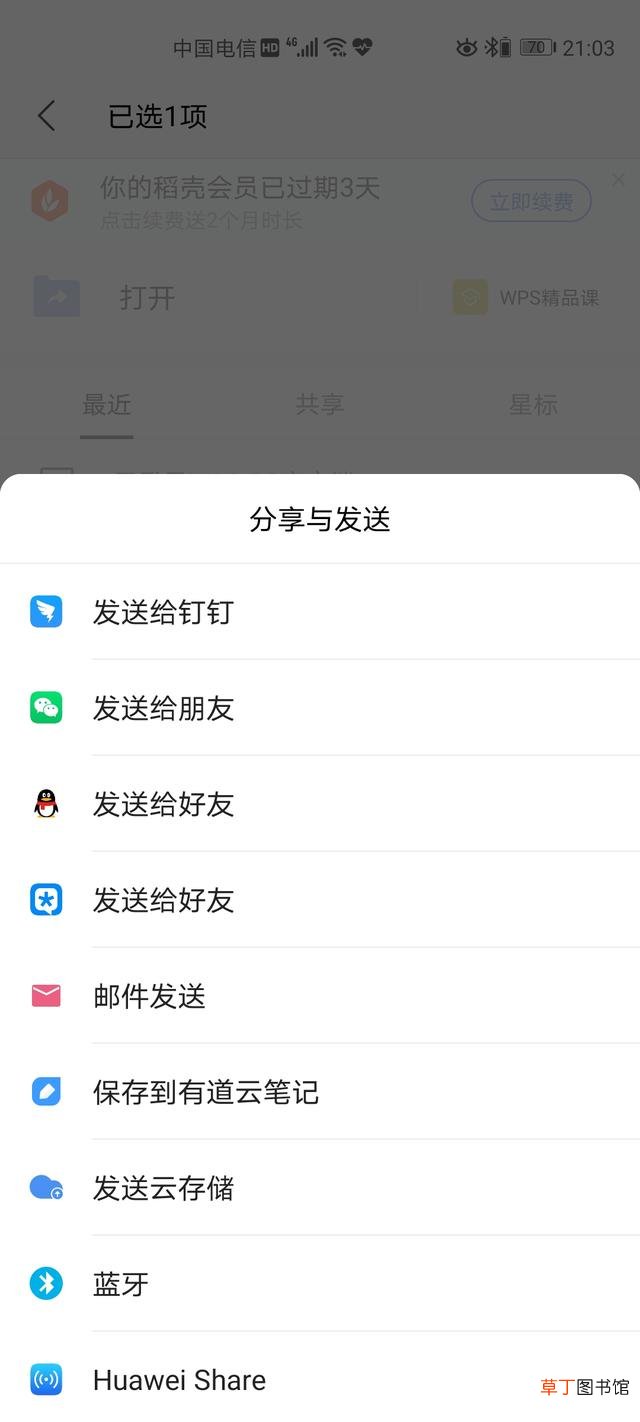 在线wps表格怎么弄 在线wps