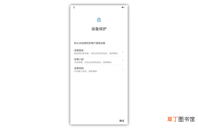 怎么设置手机密码锁屏华为 怎么设置手机密码