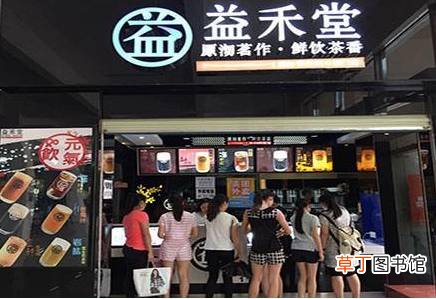 益禾堂是哪里的品牌