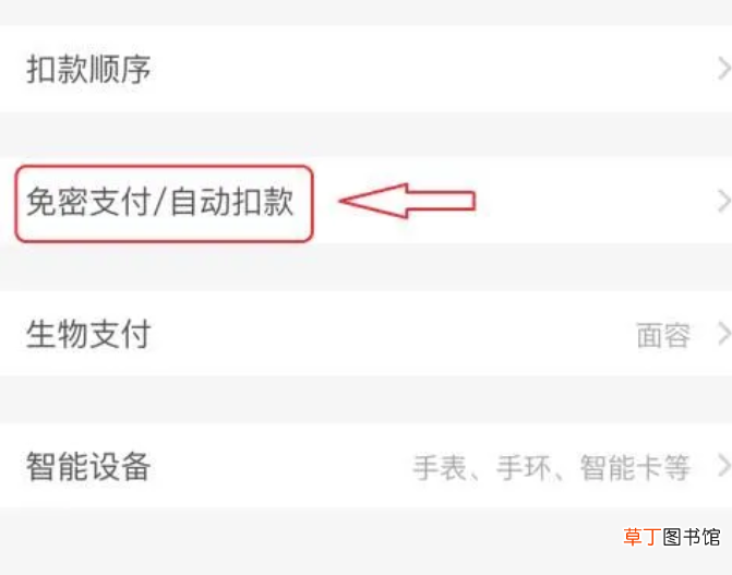 支付宝自动扣款在哪里关闭？