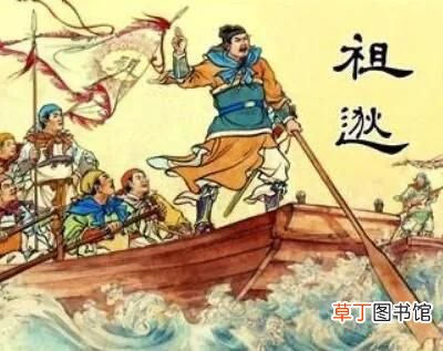 有关闻鸡起舞的历史典故  闻鸡起舞的历史人物