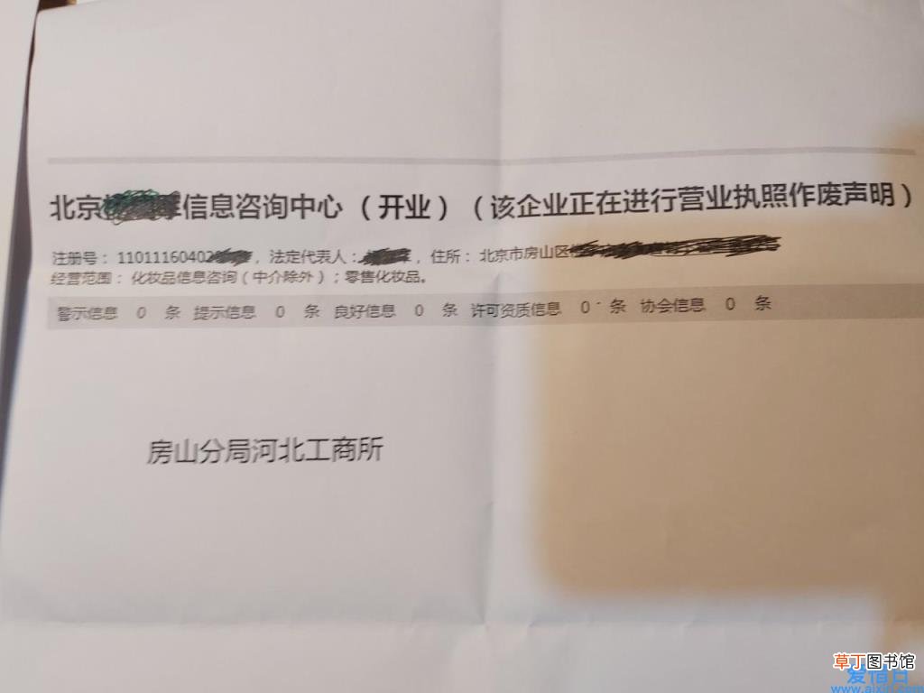 注销个体营业执照流程 个体工商户营业执照怎么注销