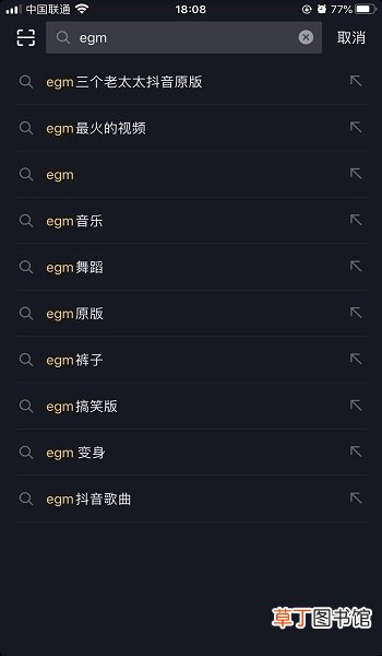 EGM是什么梗，为什么