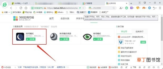 360扩展中心在哪里，360安全浏览器扩展怎么用