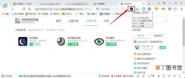 360扩展中心在哪里，360安全浏览器扩展怎么用