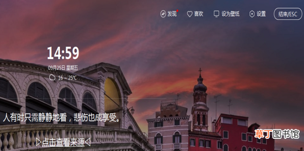 360屏保怎么设置