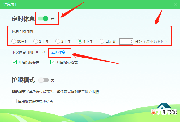 360屏保怎么设置