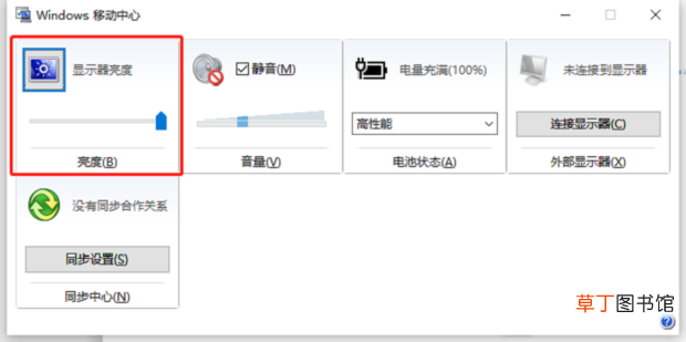 电脑显示器的亮度怎么调整