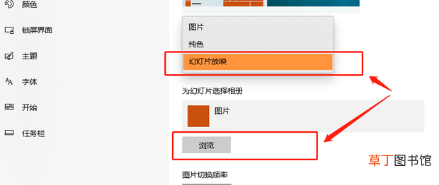 电脑桌面怎么自动切换壁纸