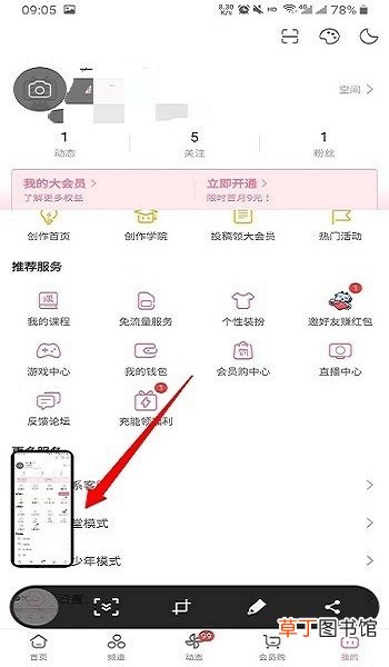 手机怎么截长图