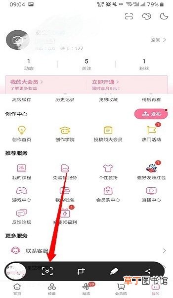 手机怎么截长图