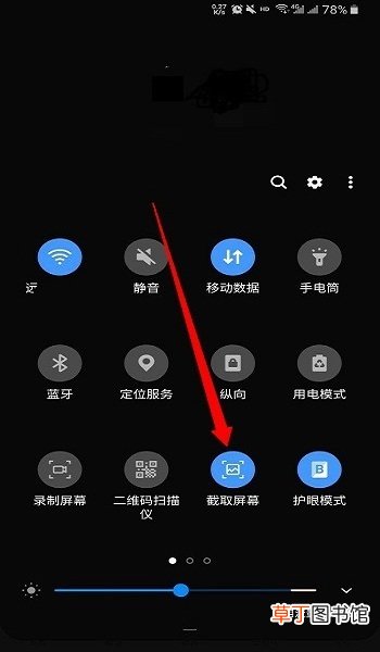 手机怎么截长图